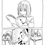 いつものクセで？漫画を読んでいる時にやってしまったミス!