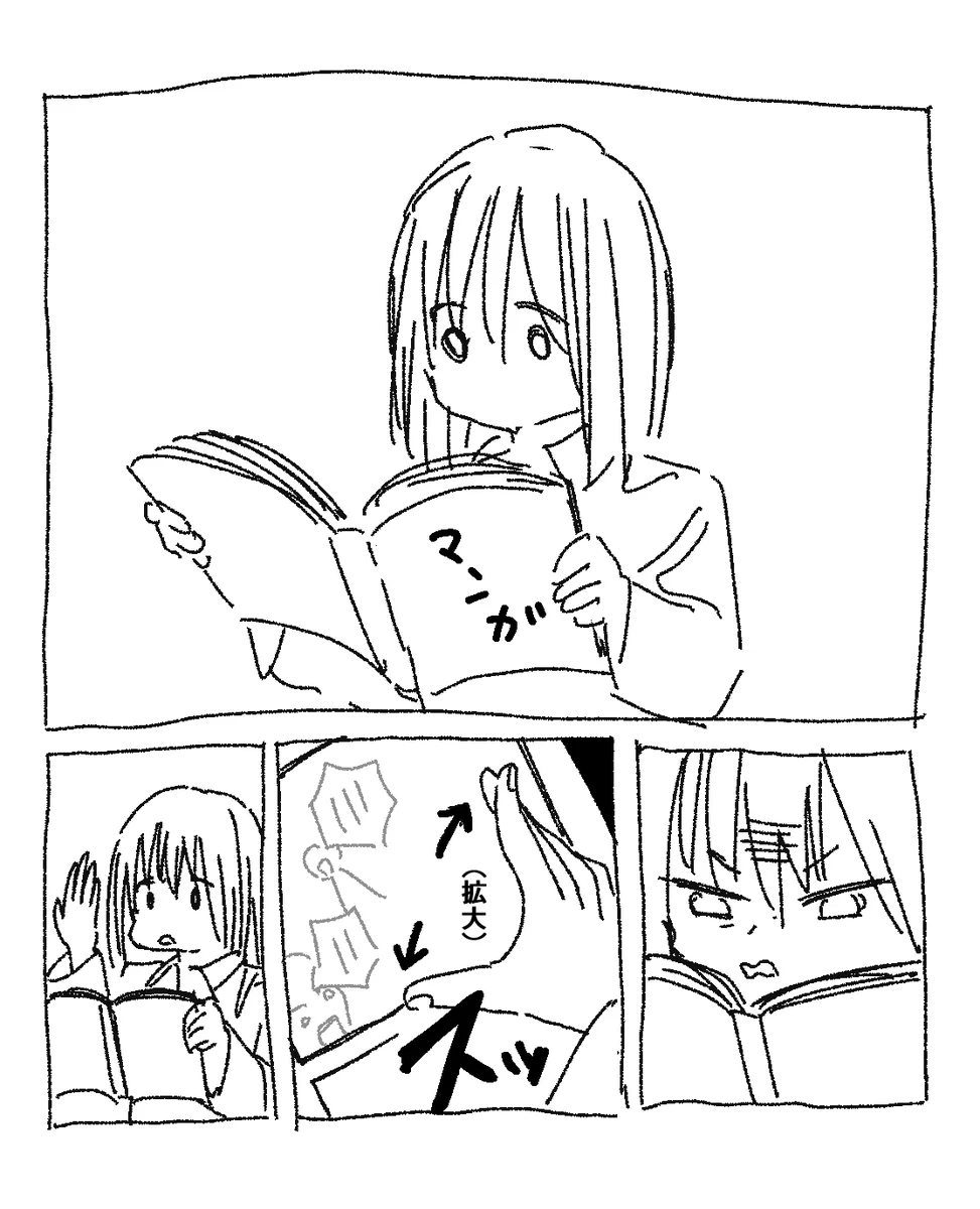 いつものクセで？漫画を読んでいる時にやってしまったミスwww