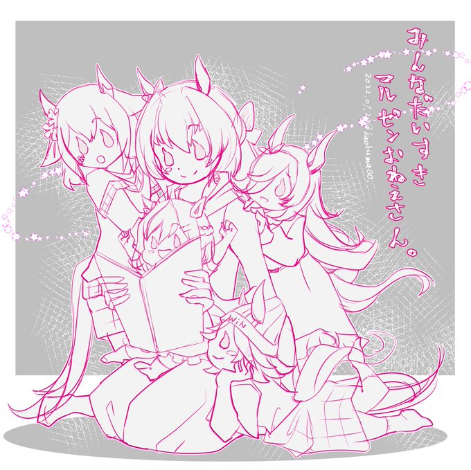 マルゼンさん家 