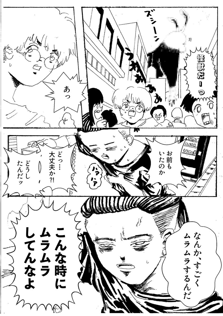 ショートショート漫画 vol.111 新世代のアダムとイヴ(1/2) 