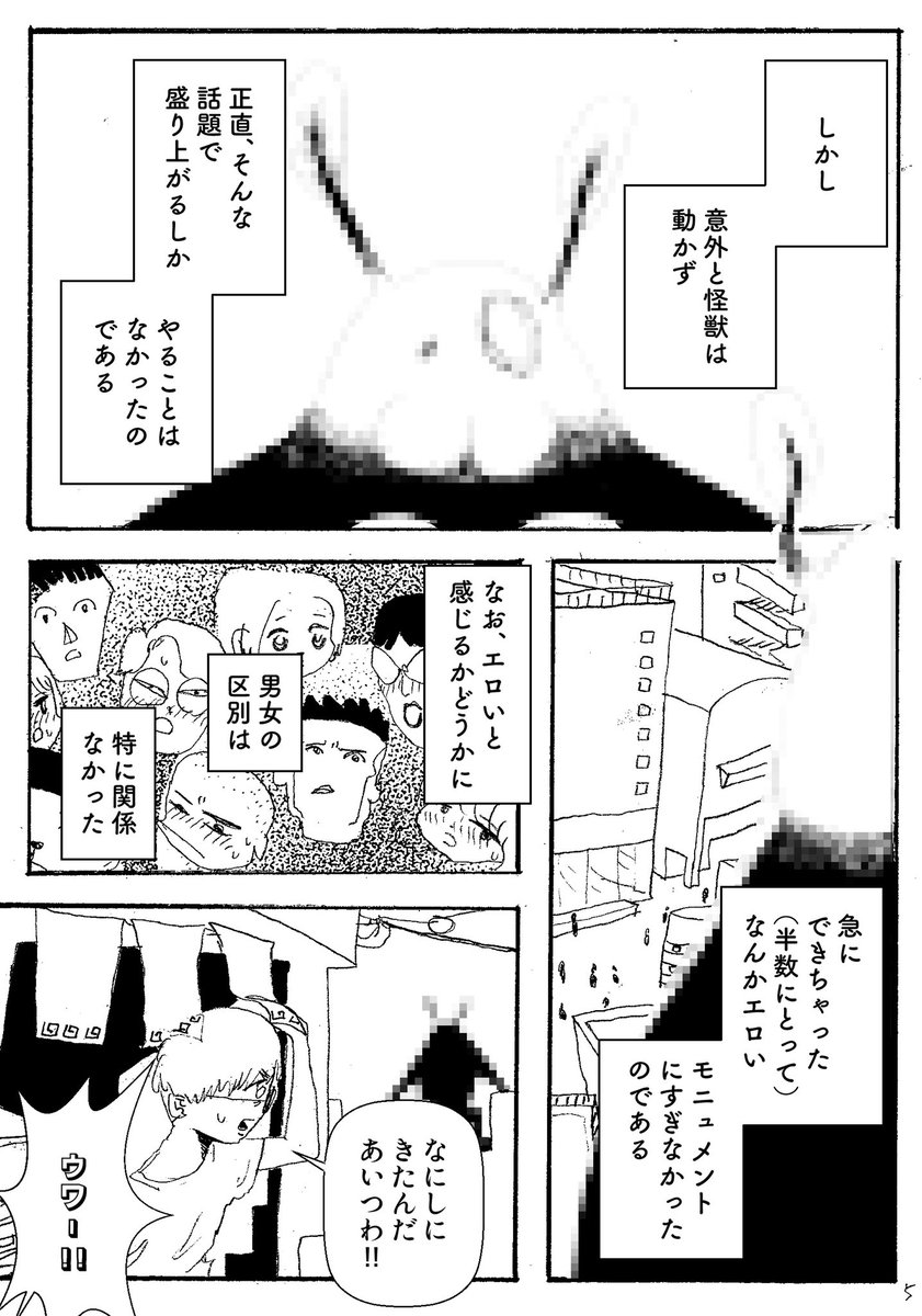 ショートショート漫画 vol.111 新世代のアダムとイヴ(2/2) 