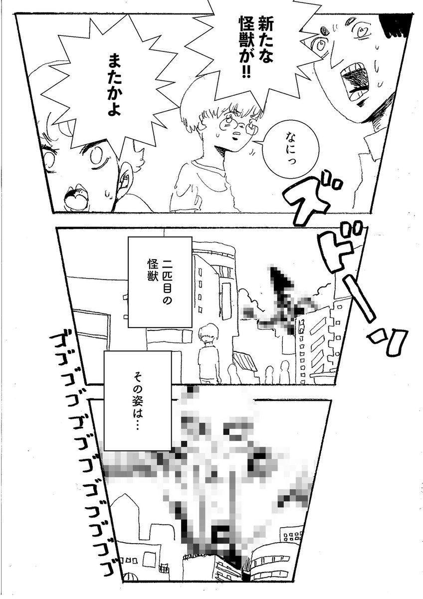 ショートショート漫画 vol.111 新世代のアダムとイヴ(2/2) 