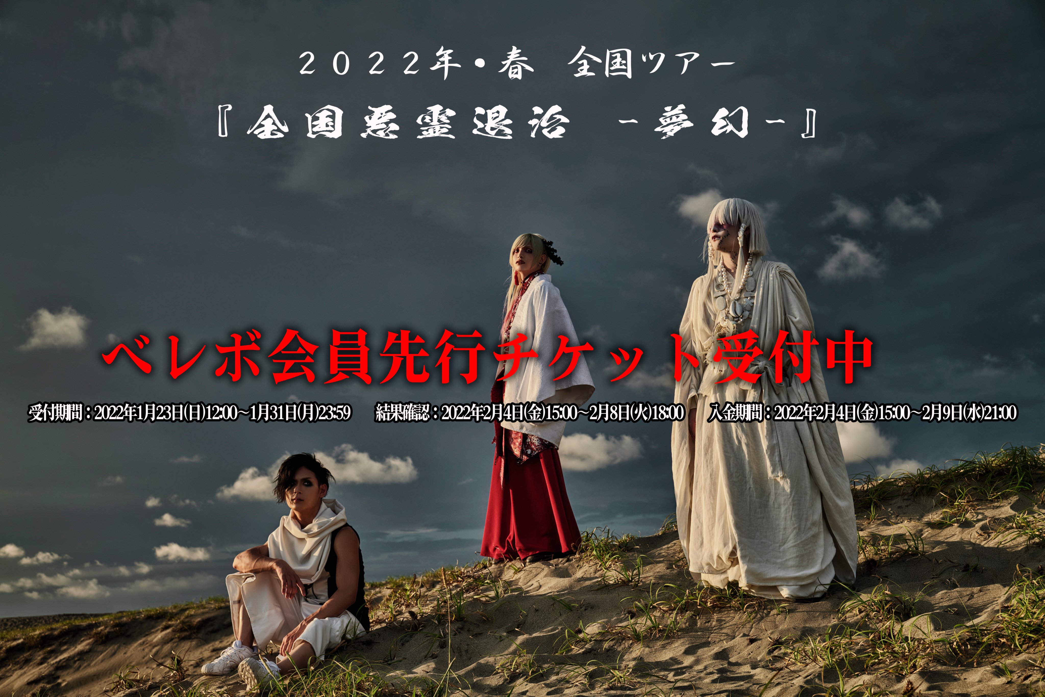 真天地開闢集団 ジグザグ Shintenchi0601 Twitter