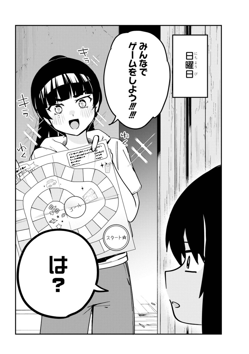 今月のジャヒー様はくじけない!は

突然のゲーム大会😈
果たして誰が勝利するのか!?

単行本8巻も発売中じゃ!
https://t.co/j02DGRt8gz 