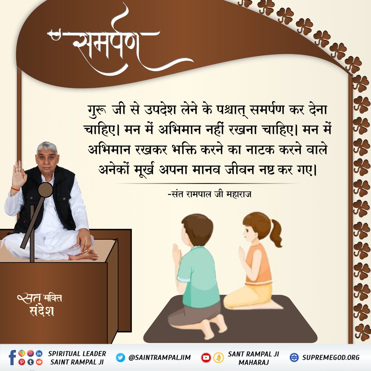 Bharat__Dass's tweet photo. #GodMorningMonday
#सत_भक्ति_संदेश https://t.co/lbR8xd0tXN