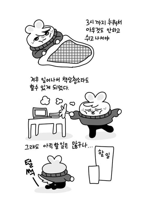 누워있으면 기운이 나요(근데 이제 한 6시간정도 그러고 있어야) 