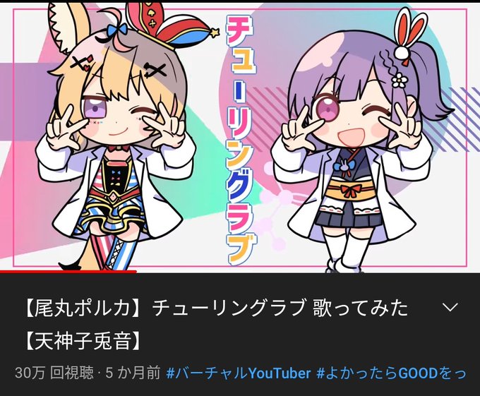 天神子兎音のtwitterイラスト検索結果