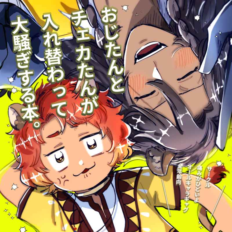 ミンチ (@tyoruso) / Posts / X