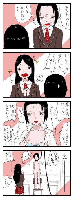 リョナ4コマ2 「今○○って」 