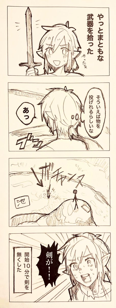 (ブレワイ プレイ記)
初めてやる動作ってボタン押すの実際にやってみないと分かんないからちょっと確かめたかっただけなんです…… 