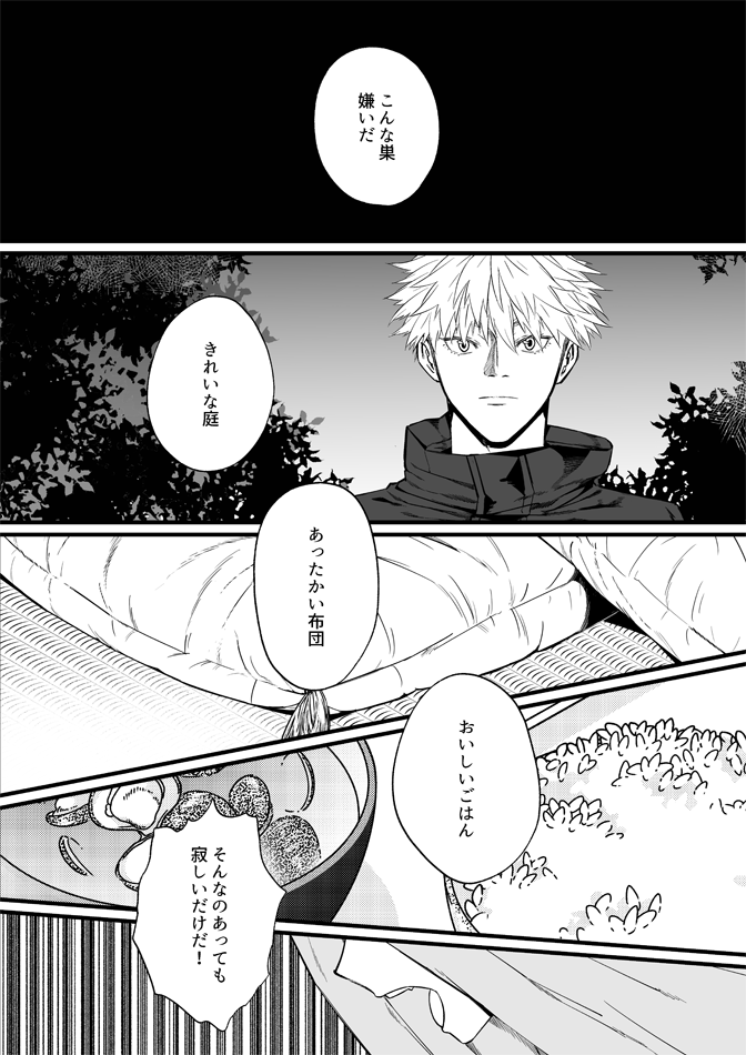 2714五悠オメガバース(全7P)前回描いたオメガバースよりも過ごした時間は少ないし、五先生の立場なんてわからないし…で時々いろんなものが爆発して先生に当たってしまう虎君いいな…が始まりです。それを可愛い我儘だな〜ってニコニコな五先生。僕の番可愛い〜って常に思ってる。 