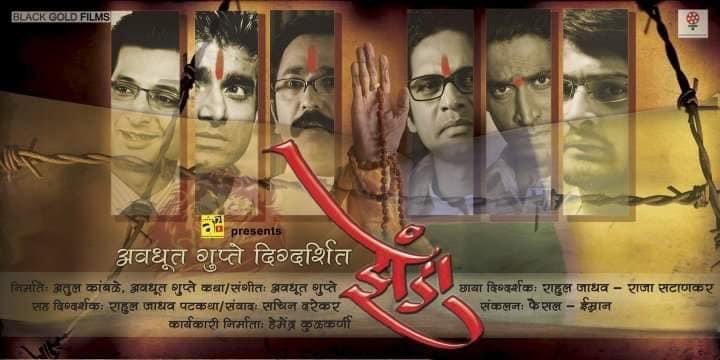zenda marathi movie download hd zenda marathi movie download hd