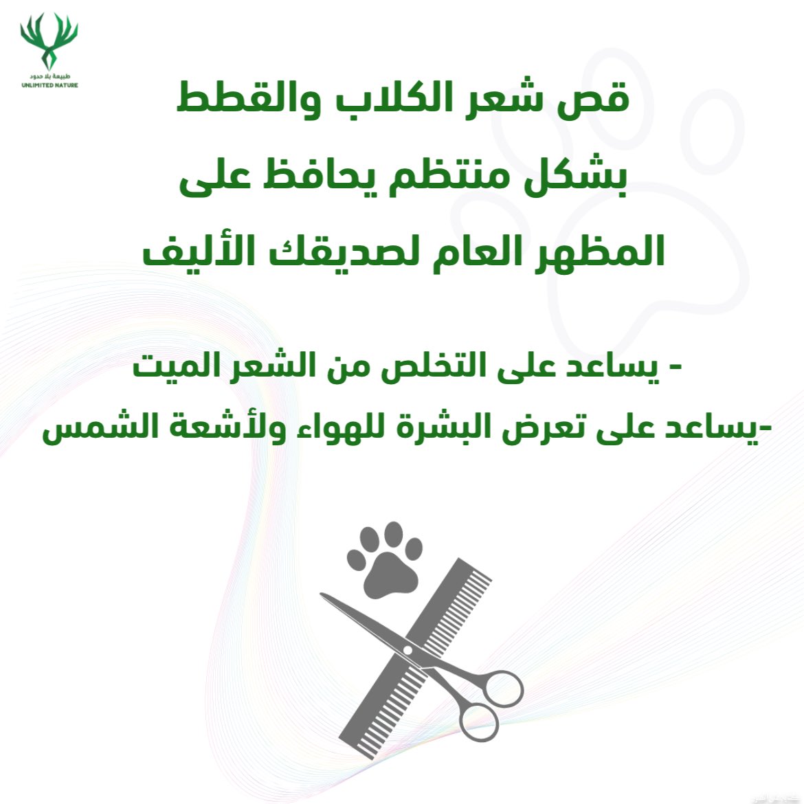 طبيعة بلا حدود tweet media