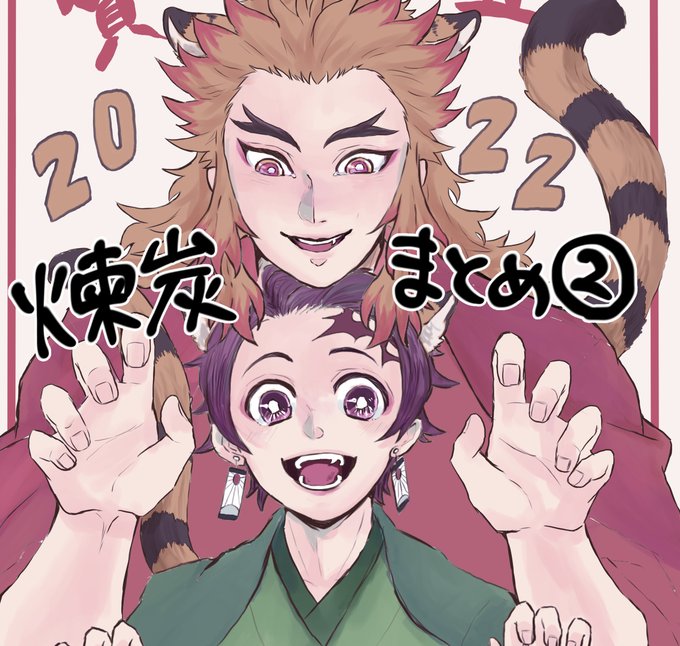 煉炭まとめ② | せっし さんのマンガ | ツイコミ(仮)