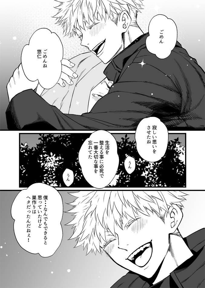続き。これで全部です! 
