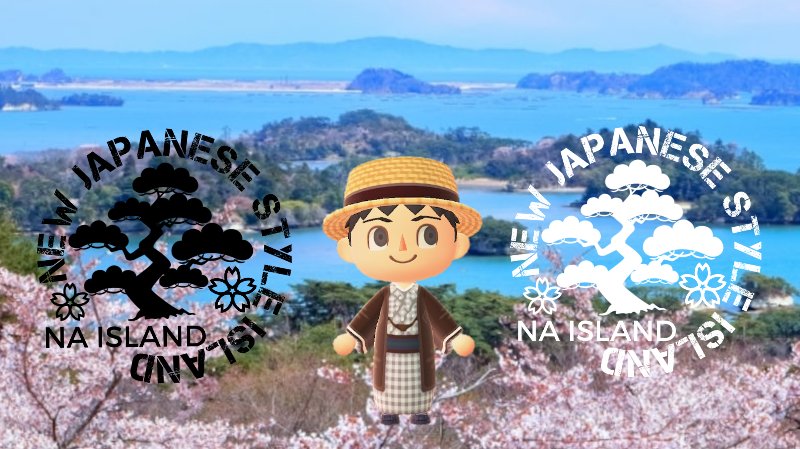 島ロゴ〜NA ISLAND〜

背景の松と桜は実際にある松島の絶景スポットです♬
#どうぶつの森 #ACNH #ロゴデザイン #松島 #桜 #松 #松島