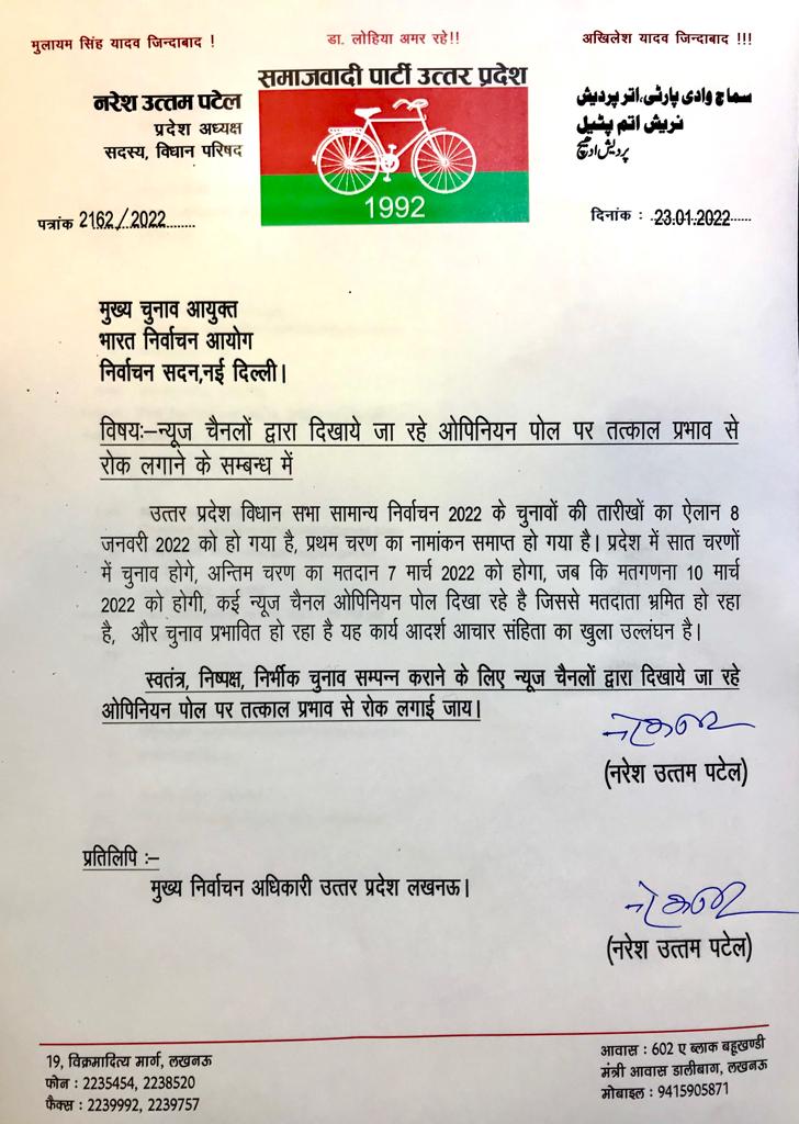 Samajwadi Party (@samajwadiparty) on Twitter photo 