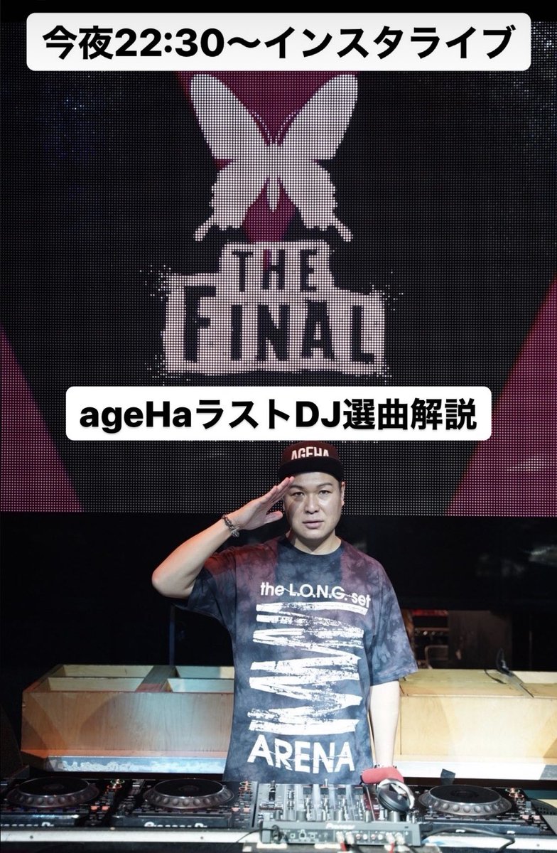daishidance7's tweet photo. 【今夜22:30〜インスタライブ予言】
1/21ageHaラストDJ
#ASOBINITE 選曲解説など
DDインスタフォローしてご参加よろしくお願いします‼︎
https://t.co/TKb7cH06DZ https://t.co/mwoLCbYi2o