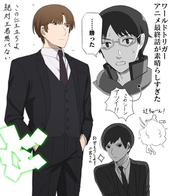 ワールドトリガー最終回のtwitterイラスト検索結果