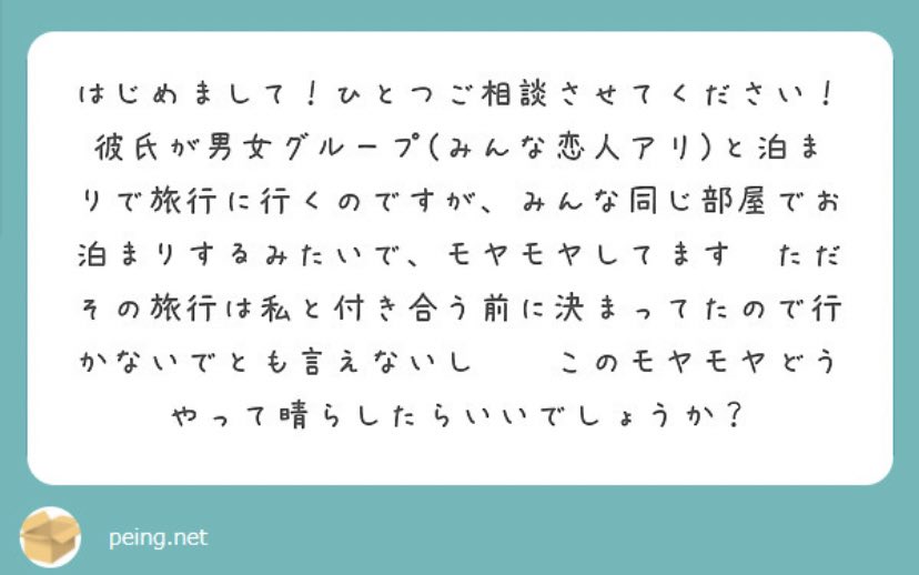 ろん サブ 彼氏 がその旅行に行く限りモヤモヤは晴れないと思うのです 付き合う前に決まっていたとのことなのでしっかり報告してくれた彼氏を信頼しつつ 本当は嫌だという気持ちは伝えていいと思います 彼女なので 後は旅行中にこまめな連絡を入れ