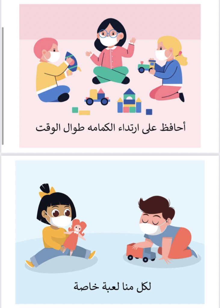 T_sazt's tweet photo. تجميع ملفات من إعداد معلماتنا المبدعات عن قوانين كورونا و ملصقات التباعد للأطفال 🦠

يوجد ١٥ ملف متنوع باللغة العربية و الإنجليزية 🤩
للتحميل هنا .. ⬇️
https://t.co/0SjfPbOEMS https://t.co/nIVkvNapxG