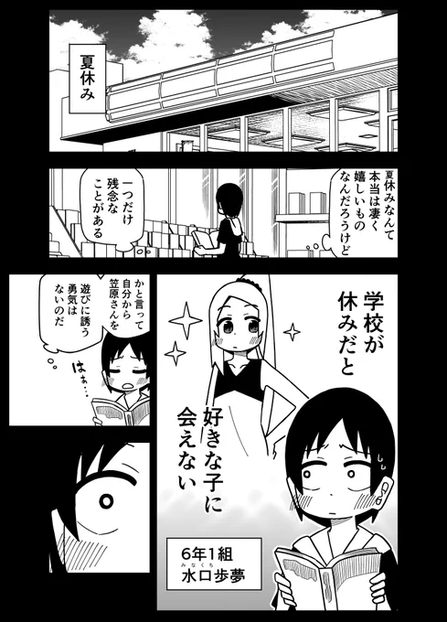 学校が休みだと 