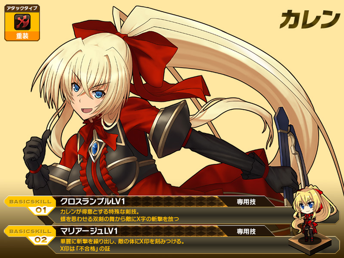 ていうかエディット時には全く意識してなかったけど歌恋ちゃんとレムリアのカレン似てるなぁ…ヘヴィユーザーだったし深層意識で影響してたんだろうか。 