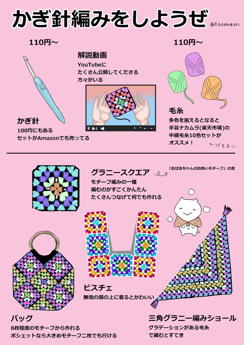 毛糸 のイラスト マンガ作品 199 件 Twoucan