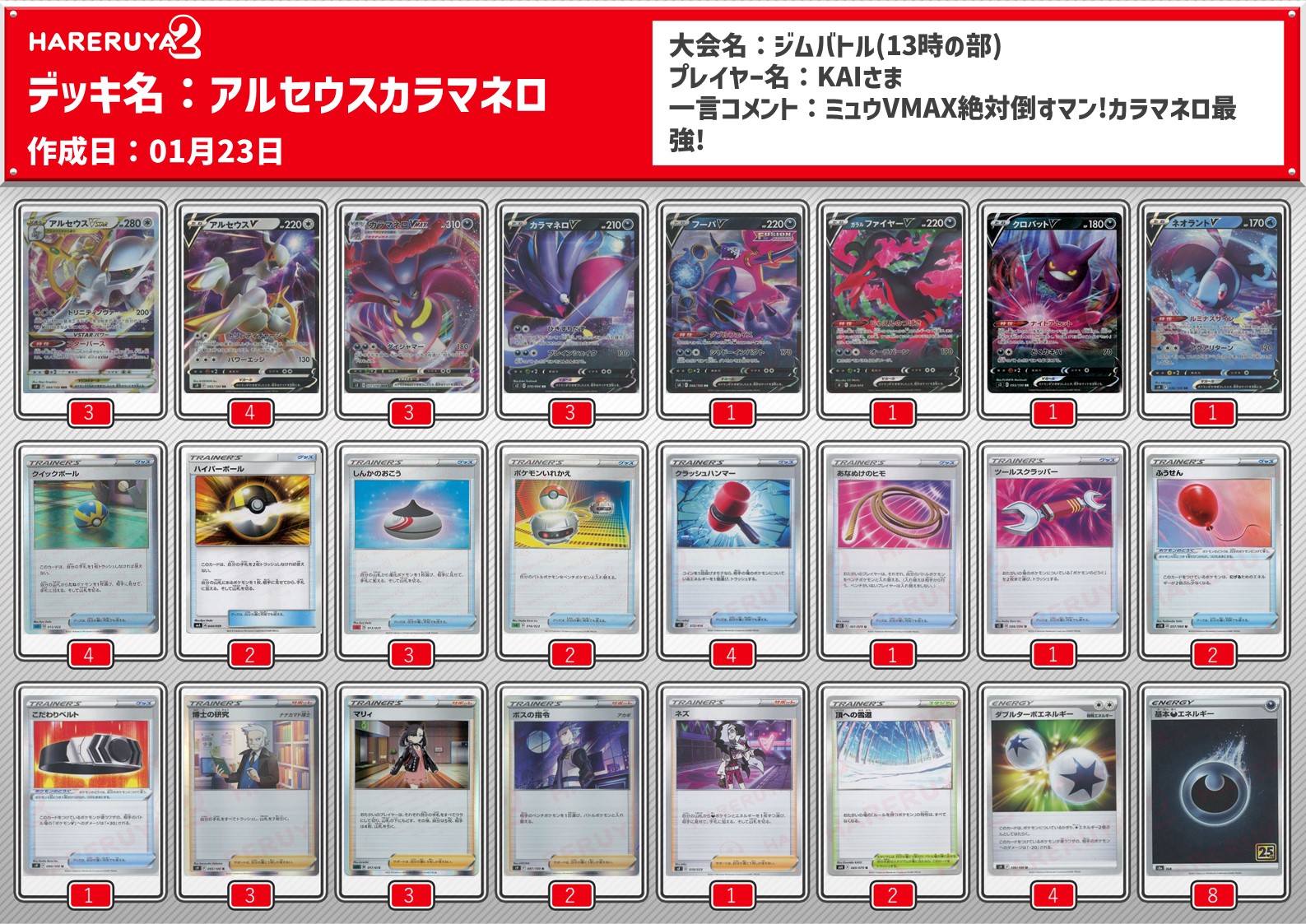 祝開店 大放出セール開催中 ポケモンカード 悪型アルセウスバレットデッキ ポケモンカードゲーム Nicholaskralev Com