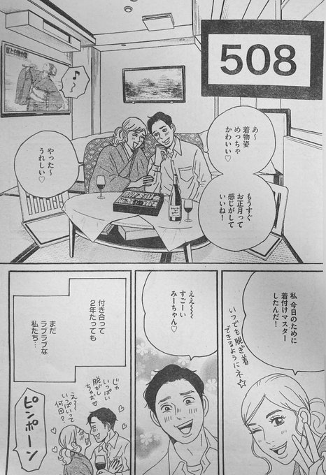 ラブホのtwitterイラスト検索結果