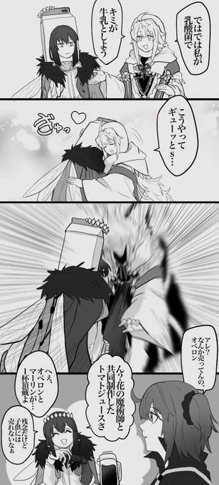 オベロンとマーリンでカルピスパロ
(おまけでぐだ子)
 #FGO 