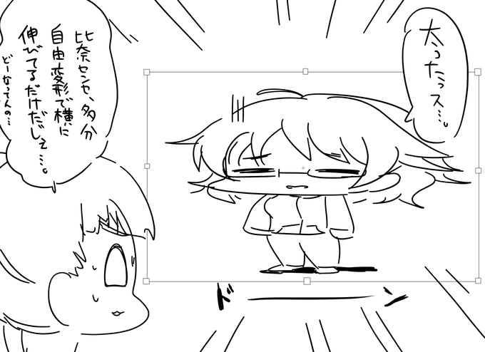 比奈センセ、太る 
