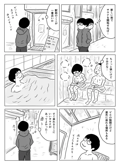今日のミッション無事完了

#1Pマンガ 