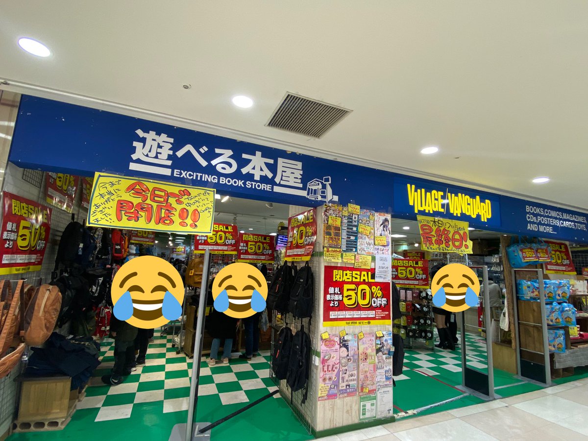 VVaoba's tweet photo. vv青葉台店完全閉店まであと3時間くらい！！！

まだまだまだまだお店にいいもの眠ってます🥺
お店のものいまほぼ全部半額！！
記念に何かおひとつどうですか！

お別れしにきた！？まだ！？
待ってまーす！！！ https://t.co/nh2t6AVI8p