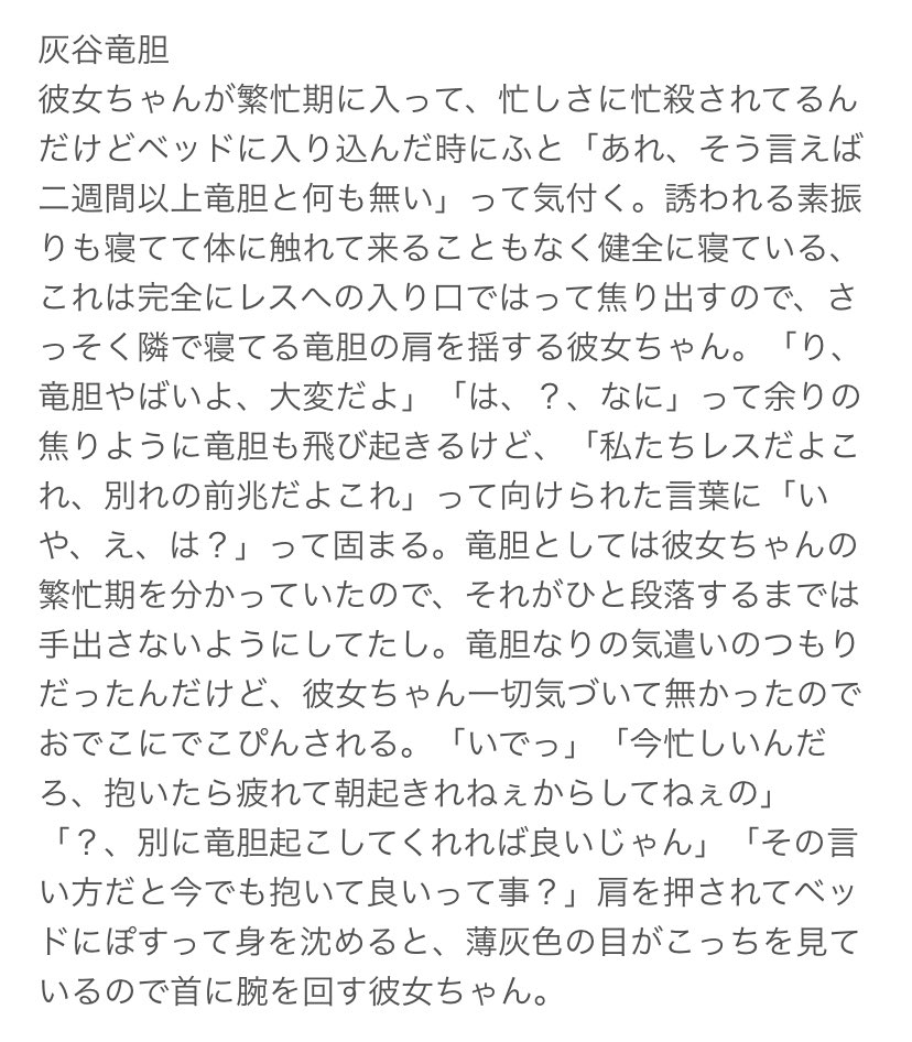 まるぴ on X: まるぴ on X: