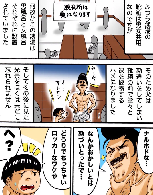 フォロワーさんの体験談2/2 