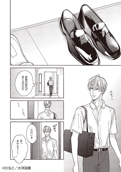 7話2ページ目の下絵🖤 