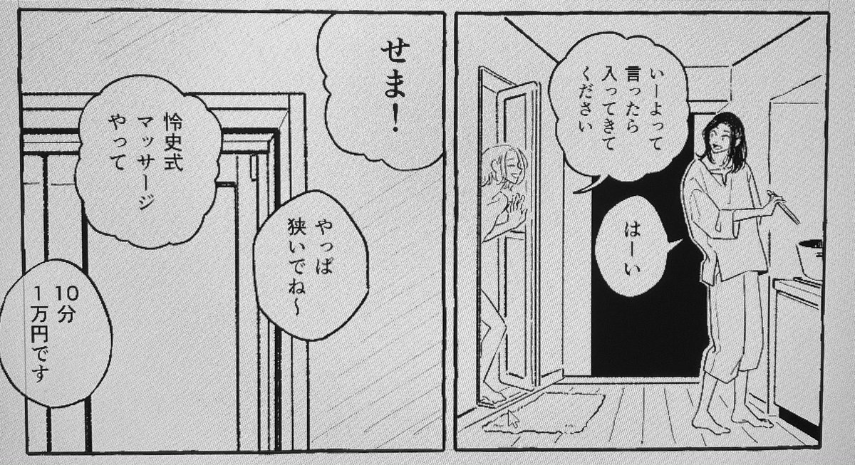 イチャイチャのところ 