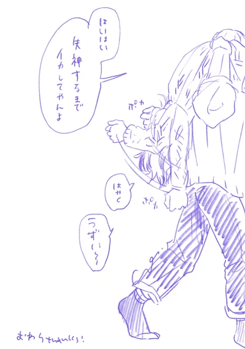 オワリ!💎🔥 