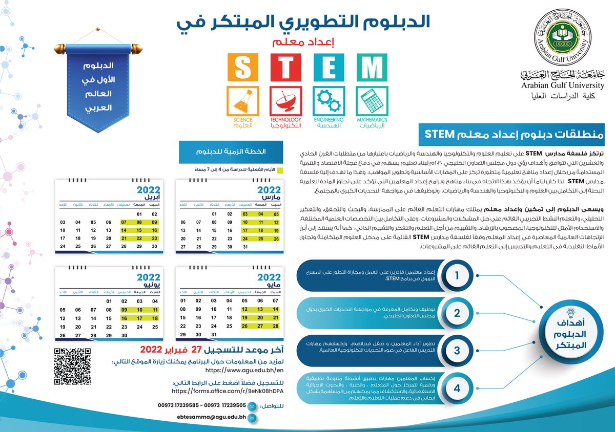 أ.د. علاء أيوب tweet media