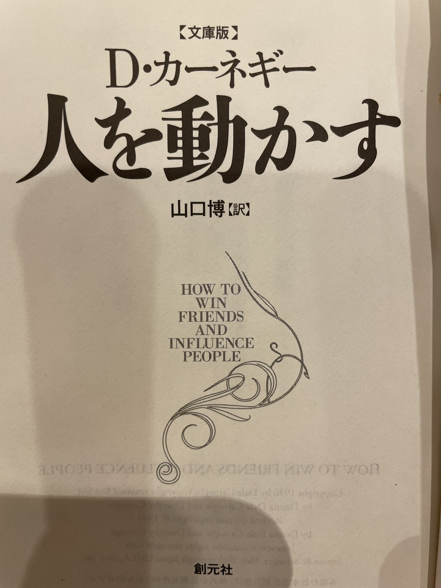 デールカーネギー Twitter Search Twitter