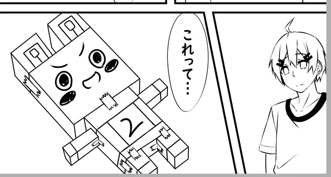 いま最新話のアンドロイドちゃんを描いているんですが
間に合えば明日 アンドロイドちゃんの最新話を更新します!
今回は久々に『メインストーリー』回です!
瀧くんが自分の部屋で見つけた"これ"は一体!? 