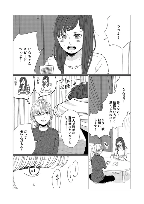 なんでだ 