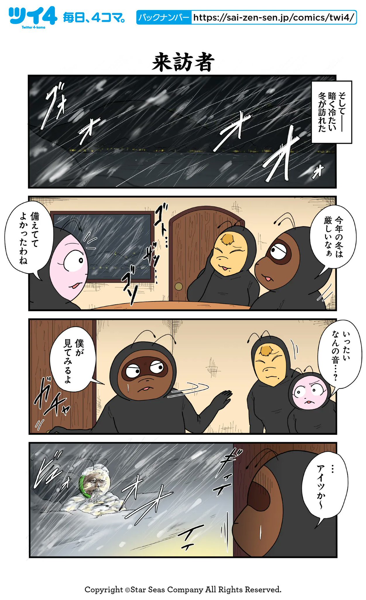 ツイ4 on X: 