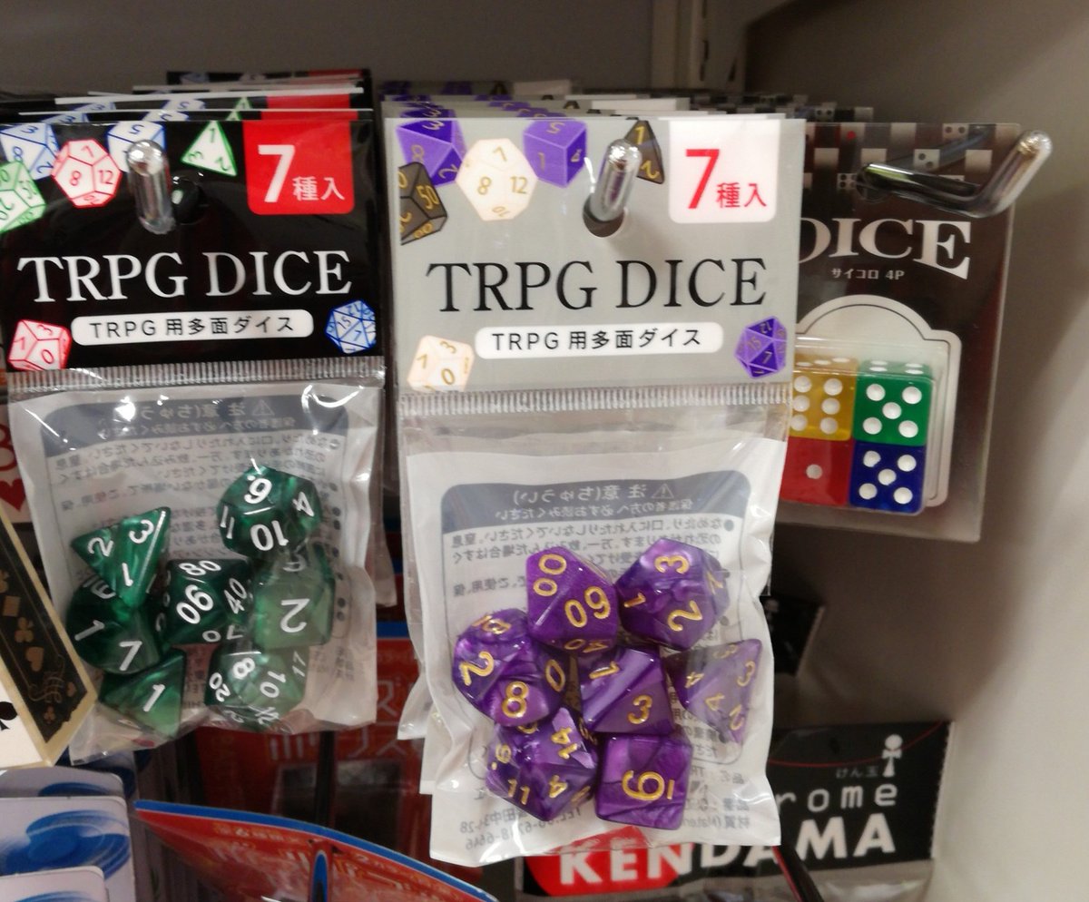 セリアからTRPG用多面ダイスの新色が出たのを発見! 今度はブラック