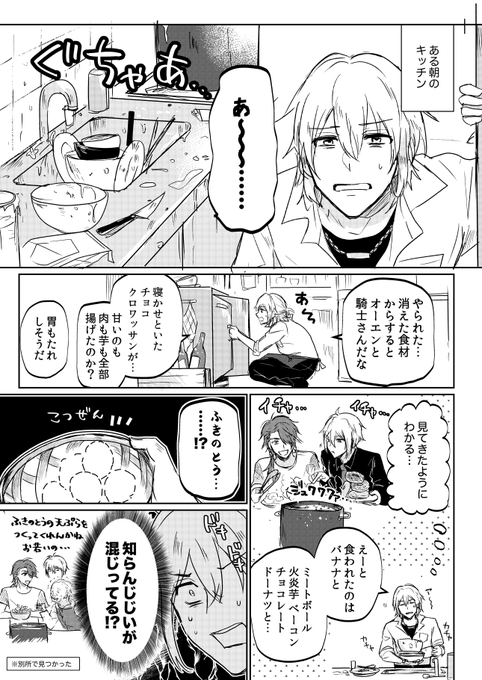 おまけの後片付けのネロ(なぜかここから描き始めた) 