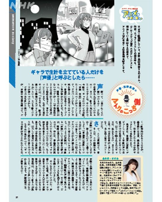 アニメが世界を救うのtwitterイラスト検索結果
