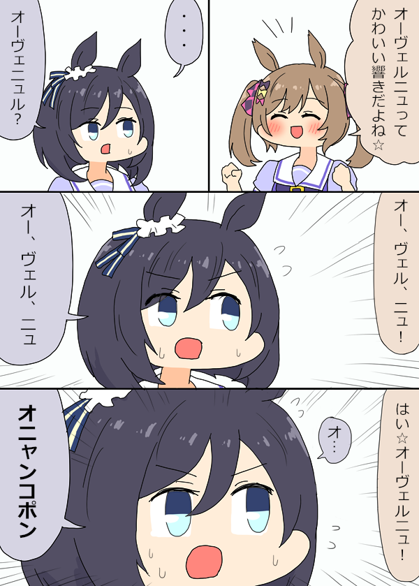 ファル子とフラッシュさんのオーヴェルニュ漫画 #ウマ娘プリティーダービー 
(※前回の漫画からほぼセリフ変わっただけ) 