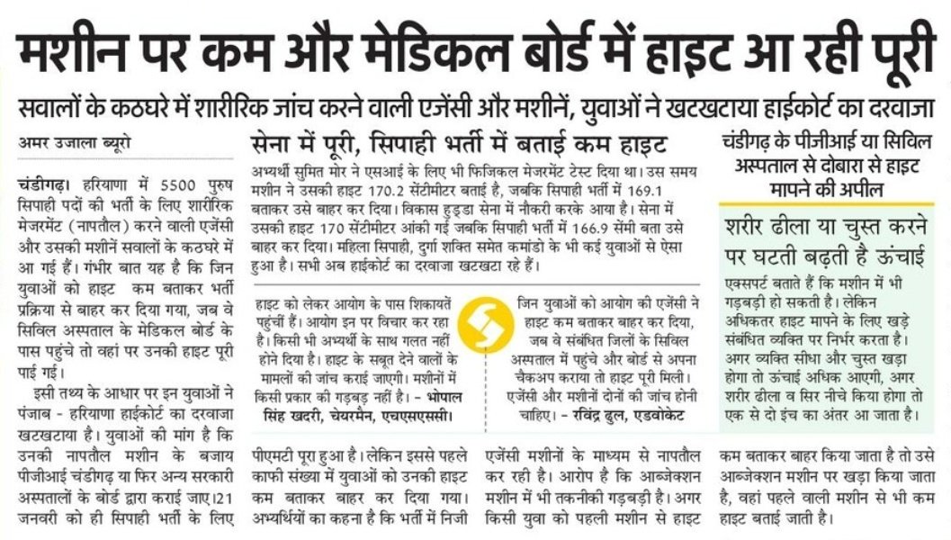 ItsPriyaKaur's tweet photo. Trending Now.
#HSSC_REFORMS
#haryanaclerk35400 #hssc_stop_adding_raw_marks_with_percentile https://t.co/32wvWhOMws