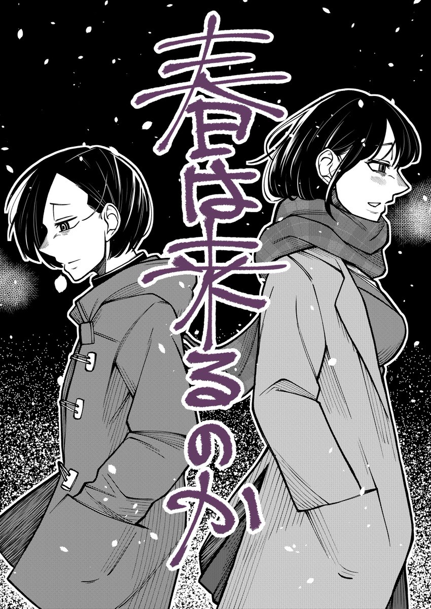 モチベ上げるために表紙(仮)作った 